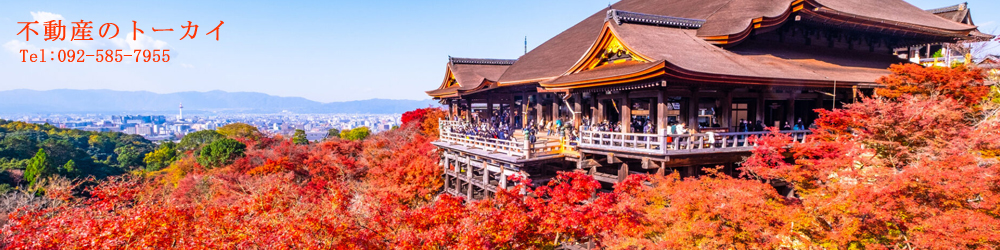 不動産のトーカイ